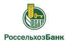 Банк Россельхозбанк в Колыванском